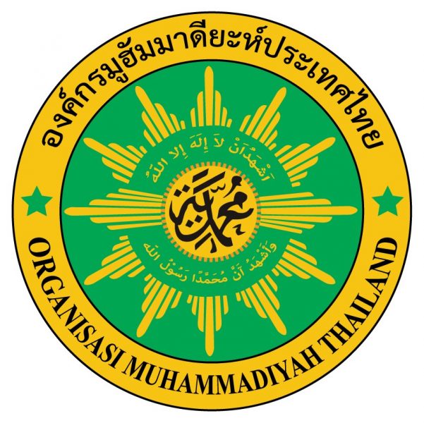 Kisah Berdirinya Muhammadiyah di Thailand